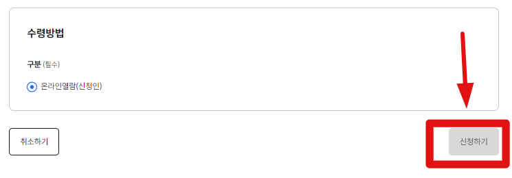 토지대장 무료 열람