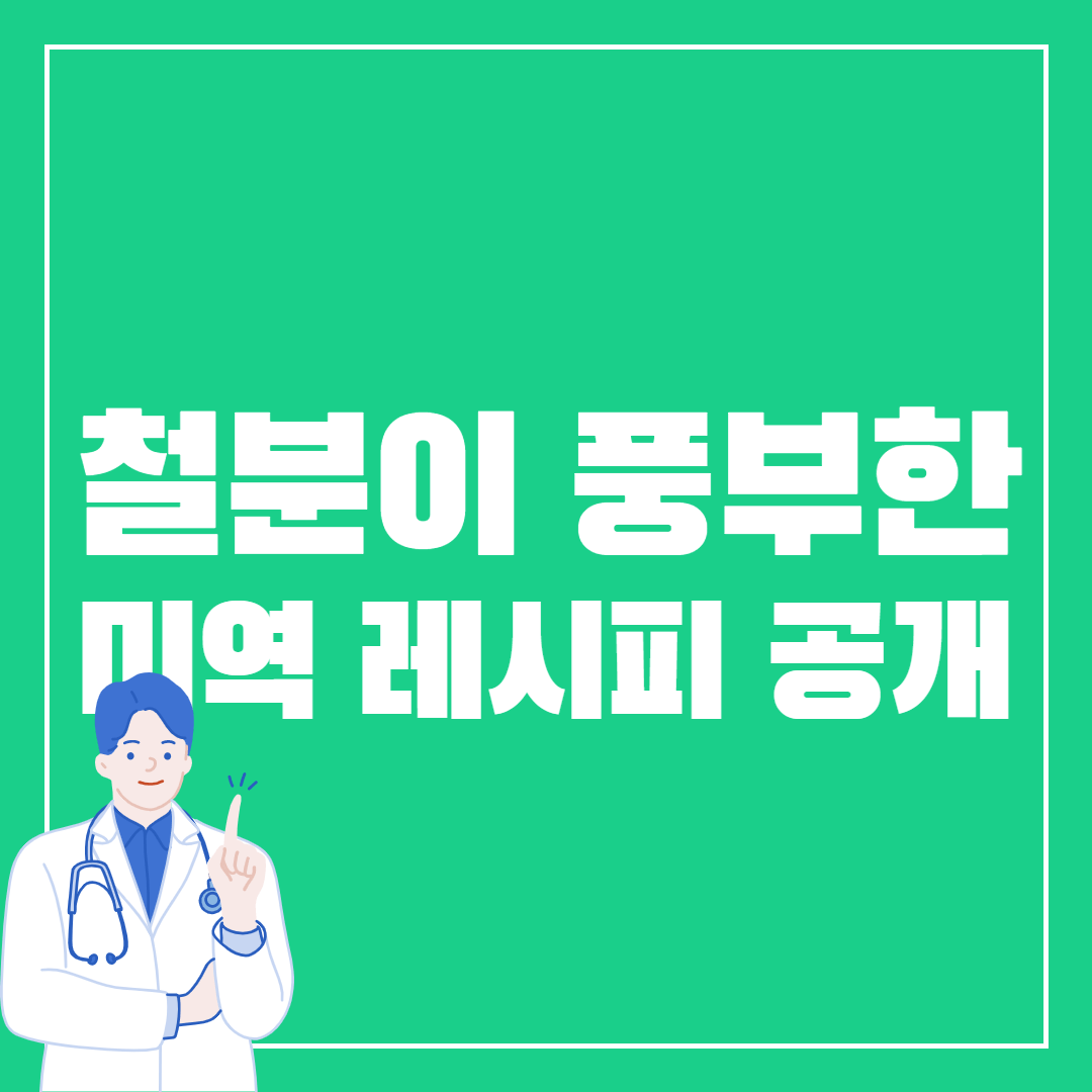 건강