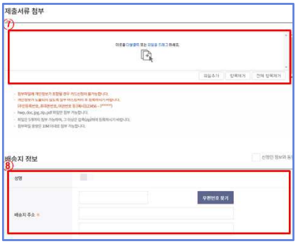 제줄서류입력
