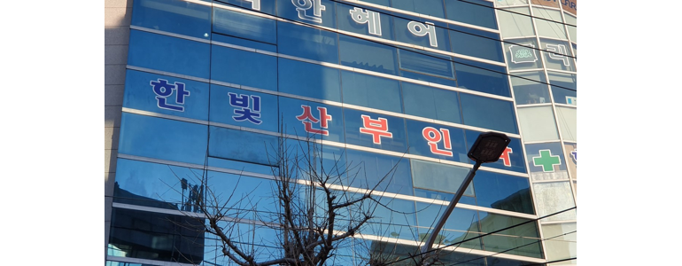 순천시 요로결석 병원