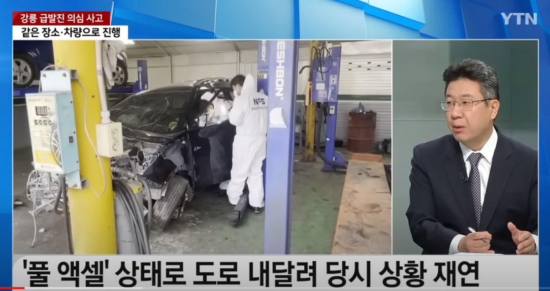 강릉 급발진조사 시험: 강릉시민&amp;#44; 고 이도현 아버지 이상훈&amp;#44; 제조사의 책임 규명