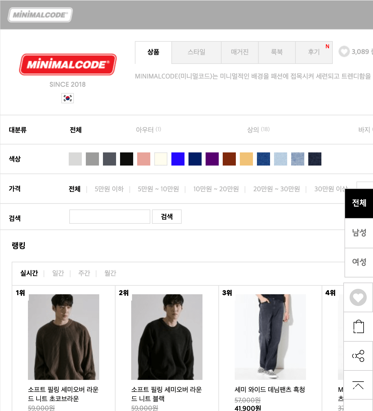 8. 미니멀코드