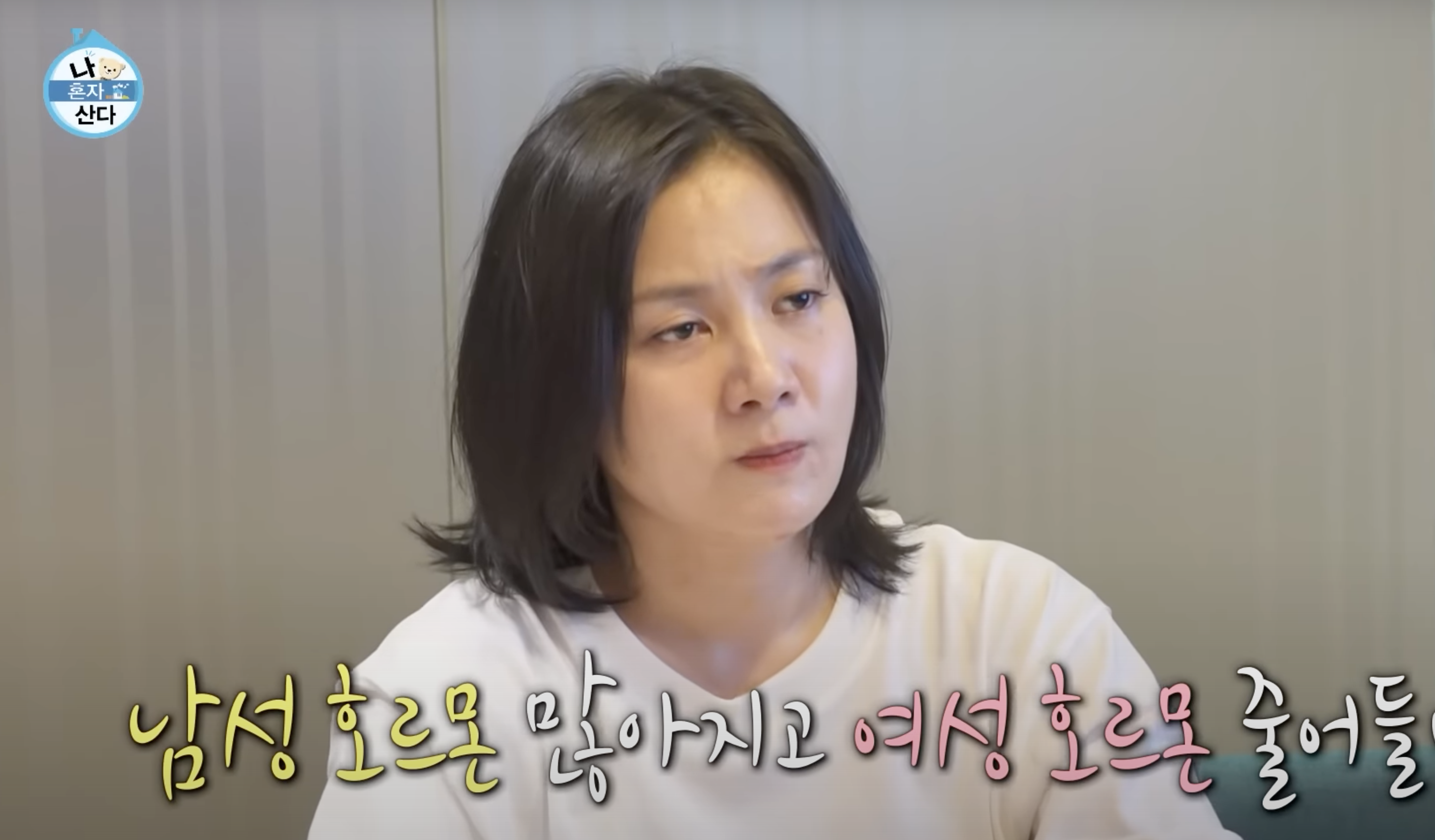 박나래탈모 나혼자산다 MBC