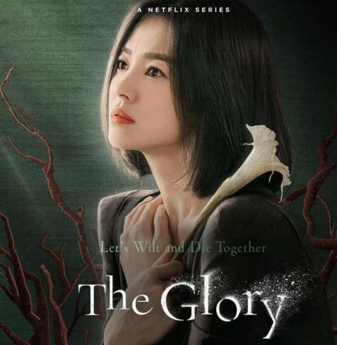 더 글로리 포스터