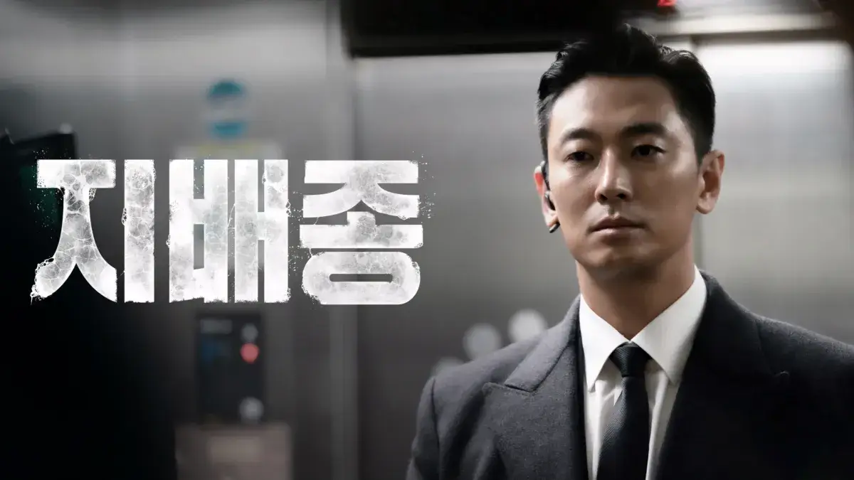 디즈니플러스 한국 드라마 추천작 베스트 5