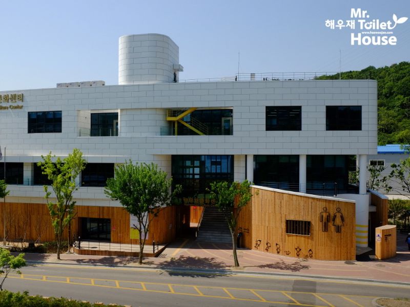 해우재