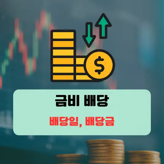 회사 개요