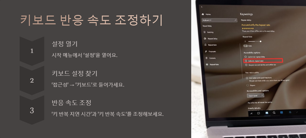 윈도우11 키보드 입력 느려짐 해결