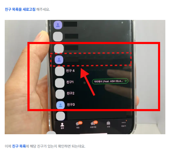 카톡 차단 확인방법 소개