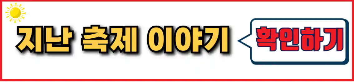 울산대공원 장미축제 지난 축제 이야기
