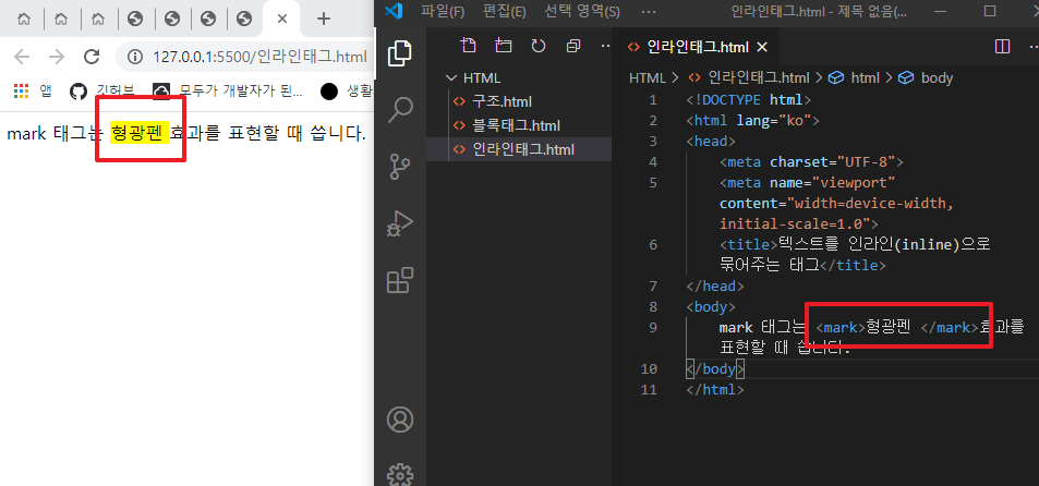 mark 태그 설명 이미지