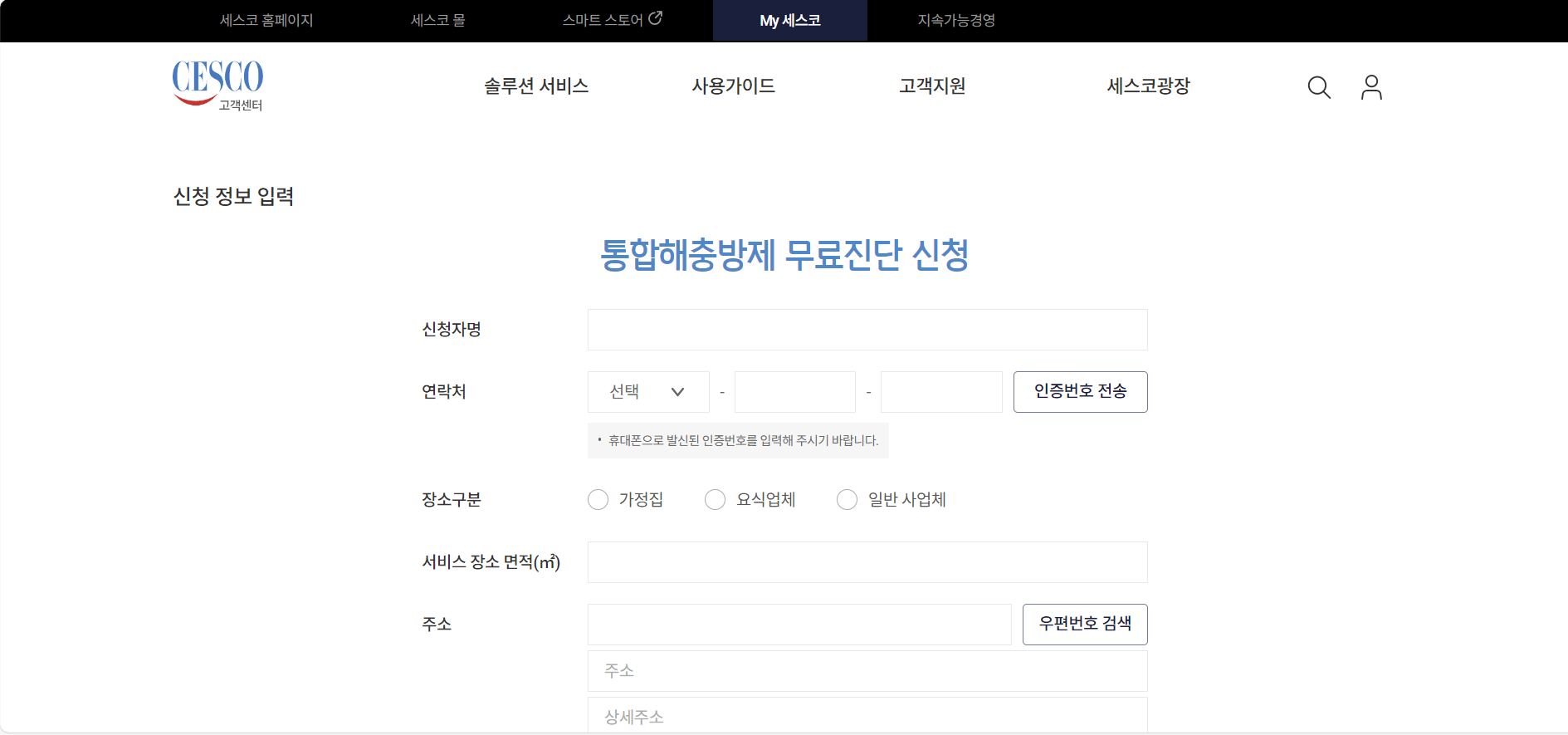 세스코