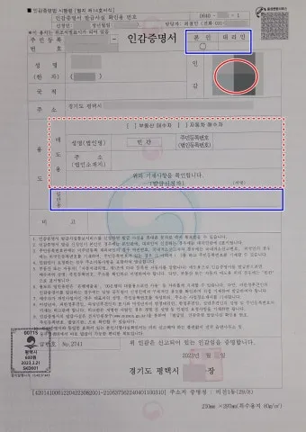 인감증명서 대리발급 방법과 위임장 작성요령 서식 안내_6