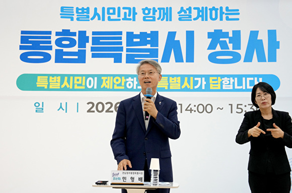 민형배전남광주특별시장이 시민들의 질문에 답변을 하고 있는 사진