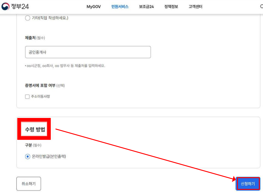 #인감증명서온라인발급 #정부24 #인감증명서 #정부서비스 #온라인민원 #전자문서 #인감도장 #민원서류발급 #정부24사용법 #법인인감증명서