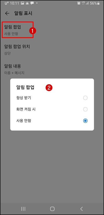 알림-설정