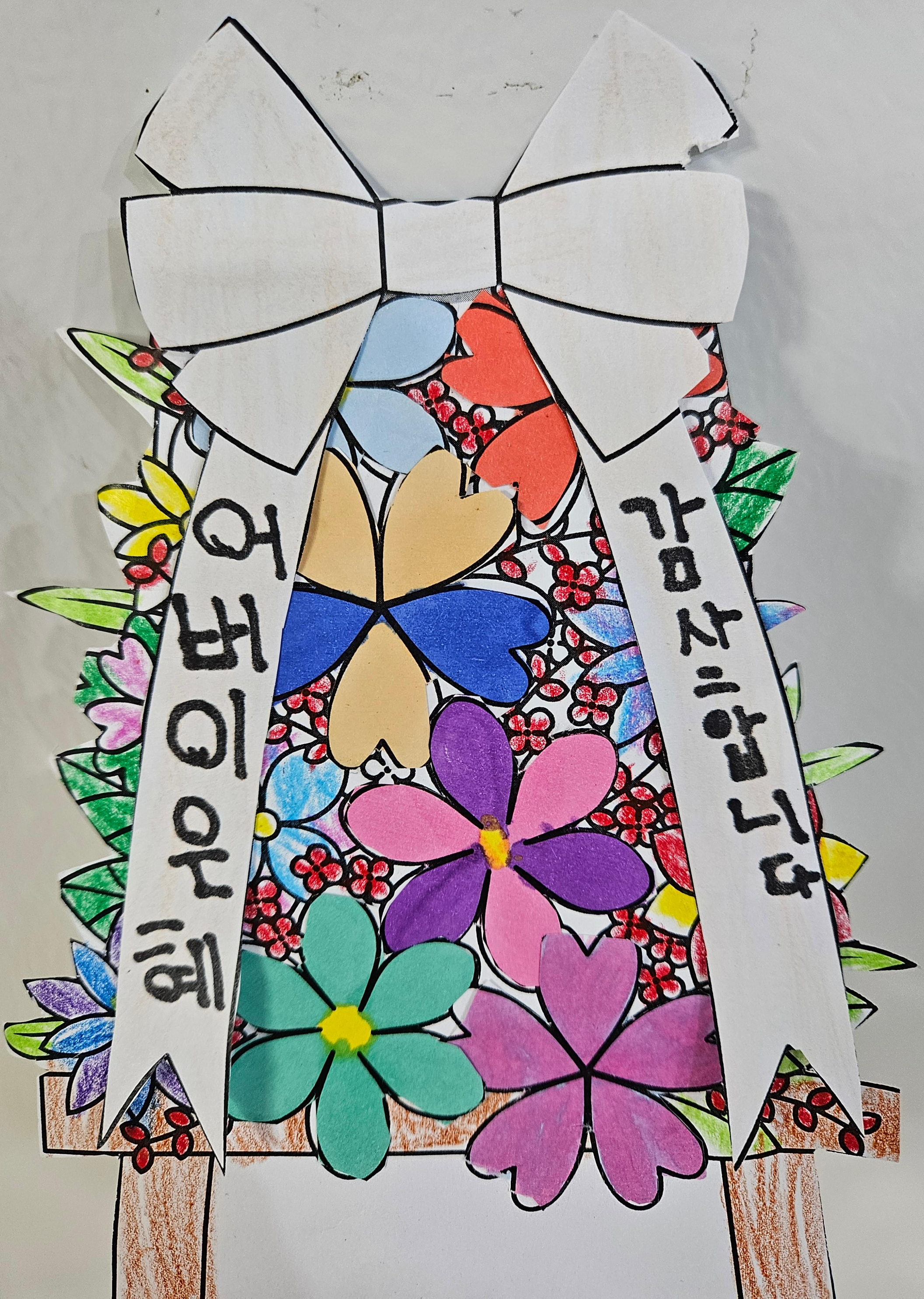 어버이날 편지