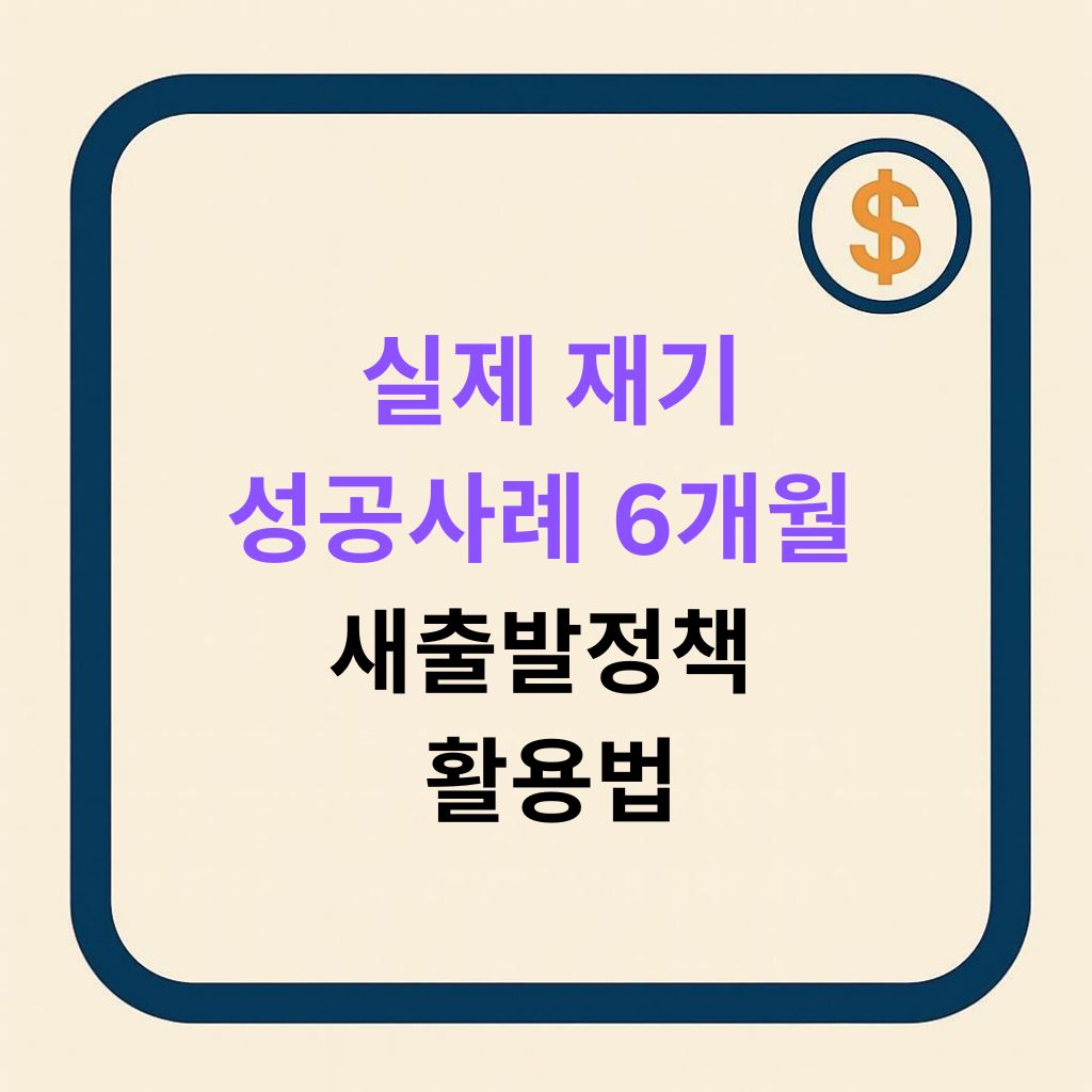 국민취업지원제도로 다시 일어선 사람들 새출발 성공사례 3선