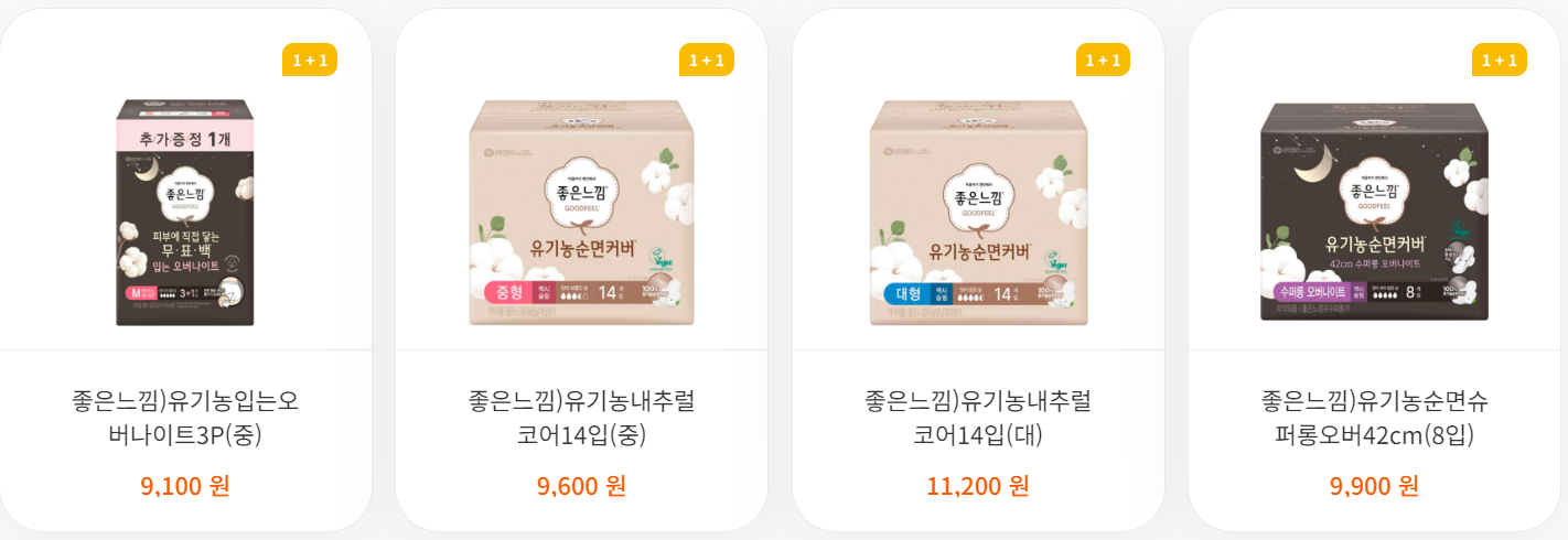 7월 편의점 생리용품 행사