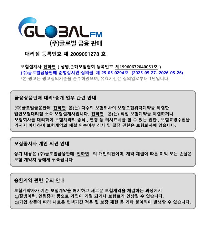 #실손보험#1세대#2세대#3세대#4세대