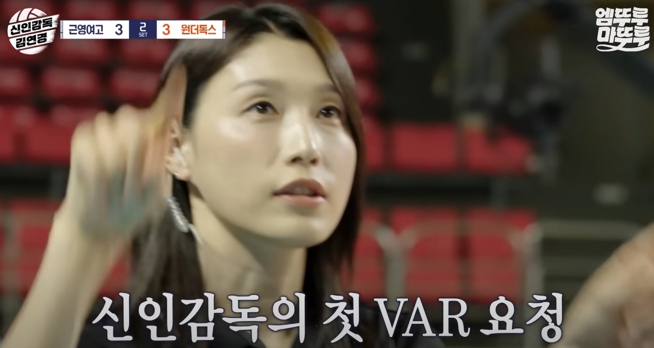 신인감독 김연경 프로그램