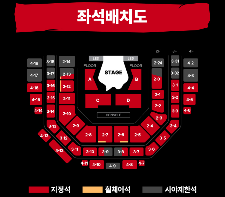 호시 우지 콘서트