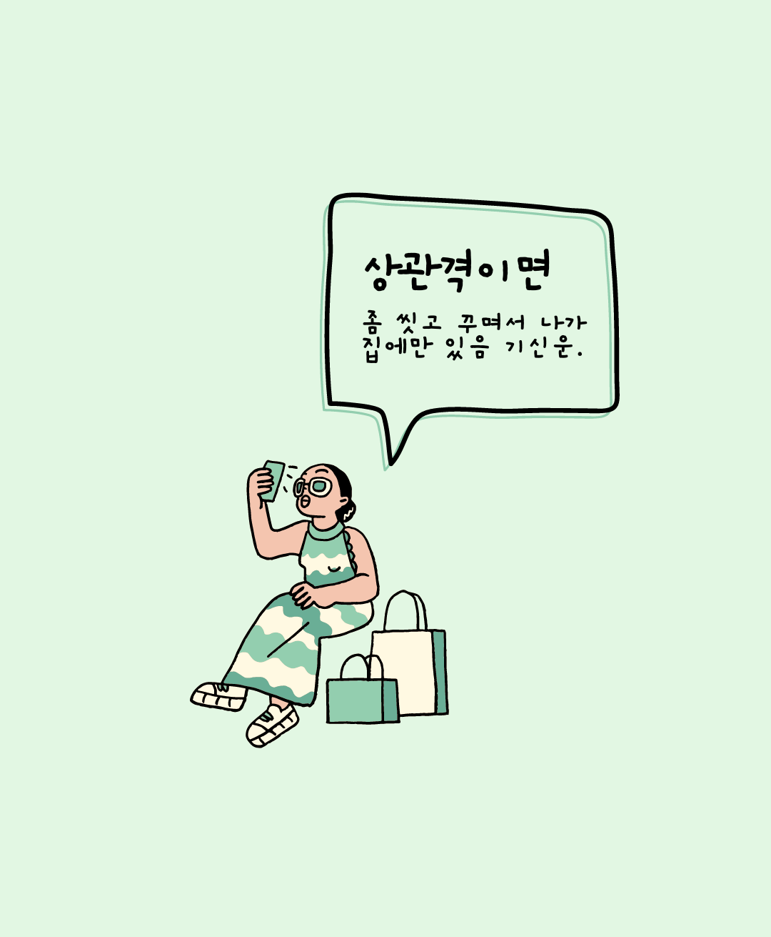 상관격에 대해 알아보자