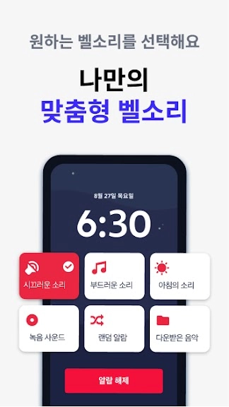 갤럭시 시간 알림 어플 추천 앱-17 갤럭시 시간 알림 어플 추천 앱-17