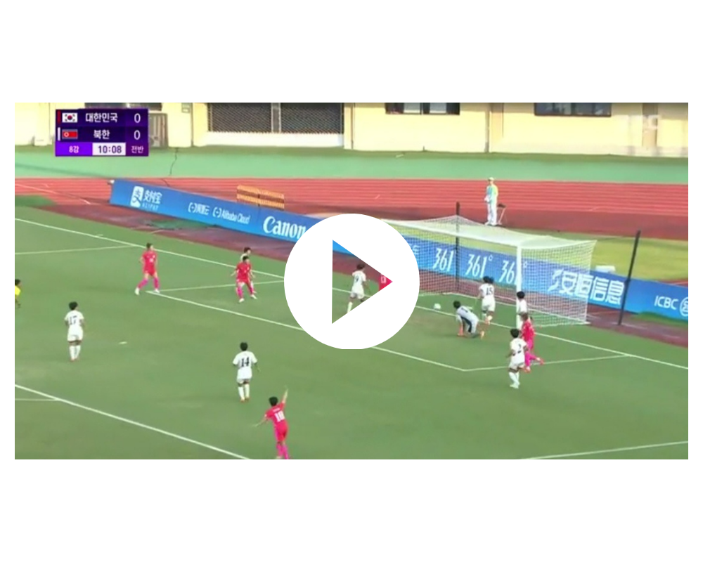 아시안게임 여자축구 북한전 편파판정 영상 보기