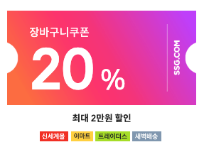 추석수산물할인행사