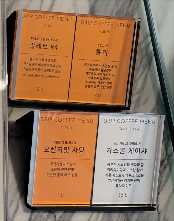 드립커피 메뉴
