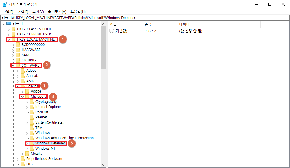 레지스트리편집기 - Windows Defender 들어가기