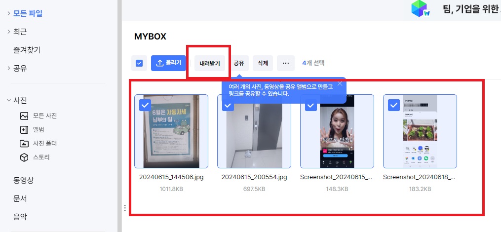 스마트폰 사진 컴퓨터로 옮기는 방법