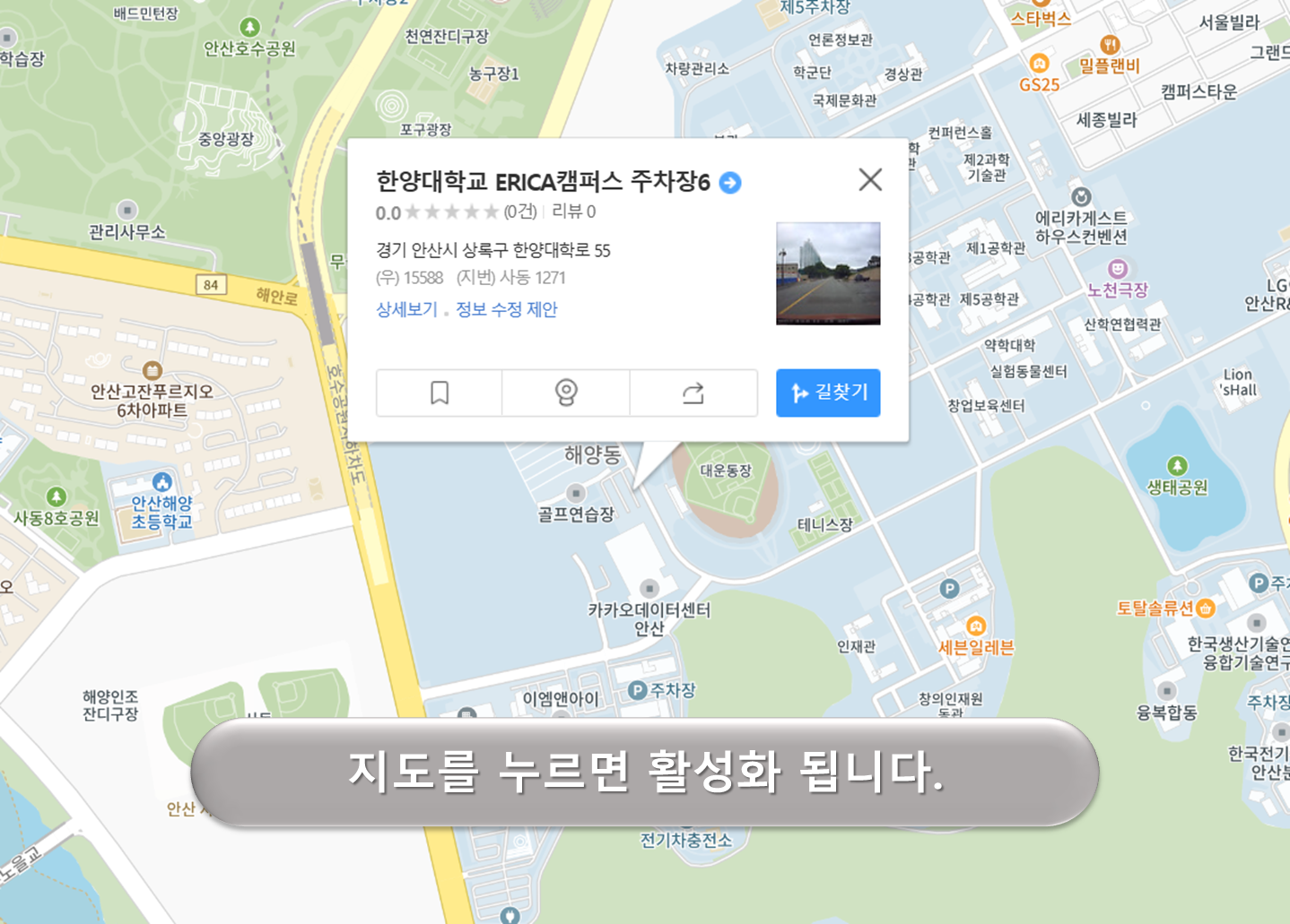 한양대 에리카 주차장