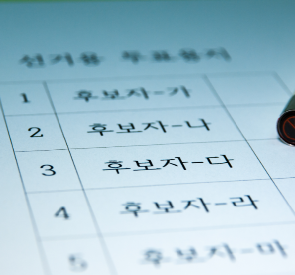 21대 대선 서울강남 사전투표장소