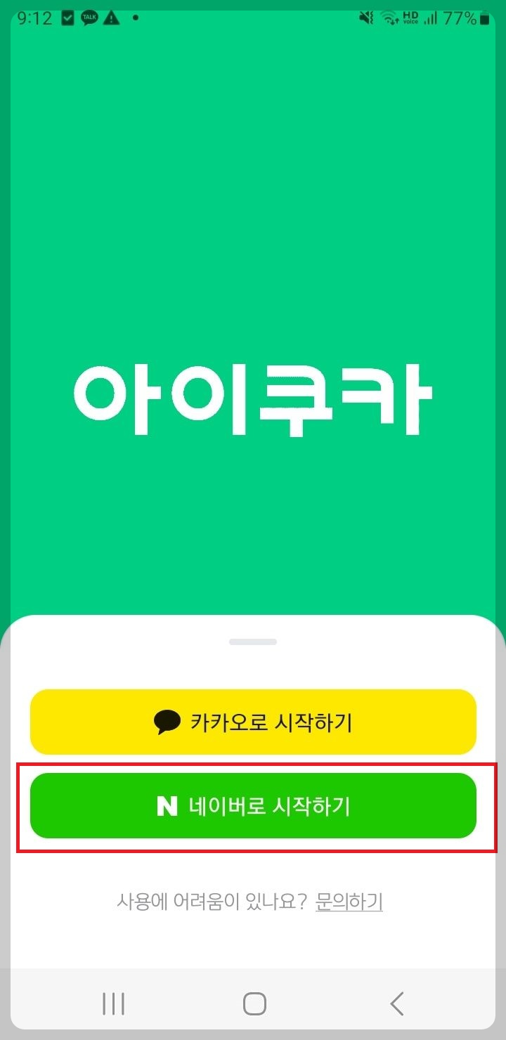 설치하기