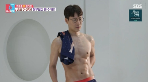 조우종 바디프로필