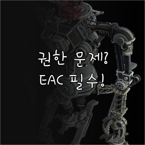 공유 메일함 권한 문제 해결을 위한 ..