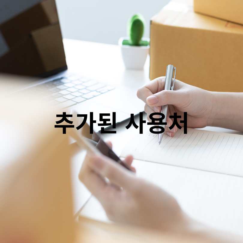 소상공인 지원금 50만원 사용처 확대