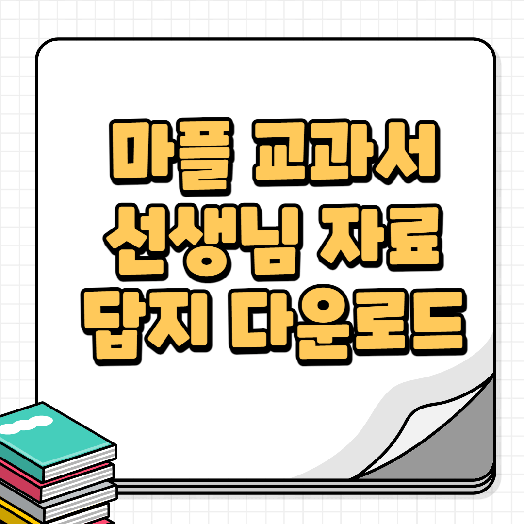 마플책방-썸네일