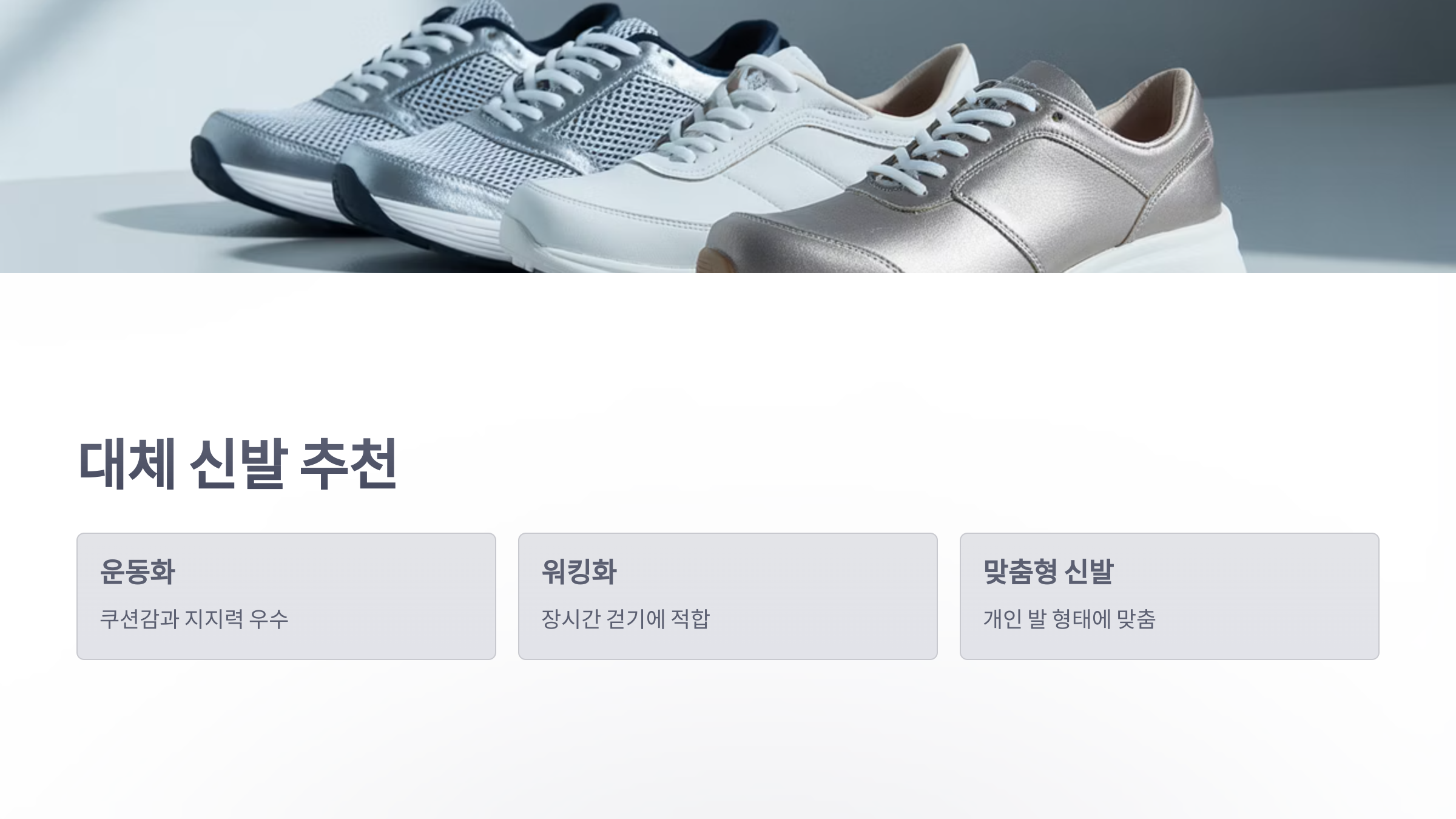 참조-발건강,-크록스-5