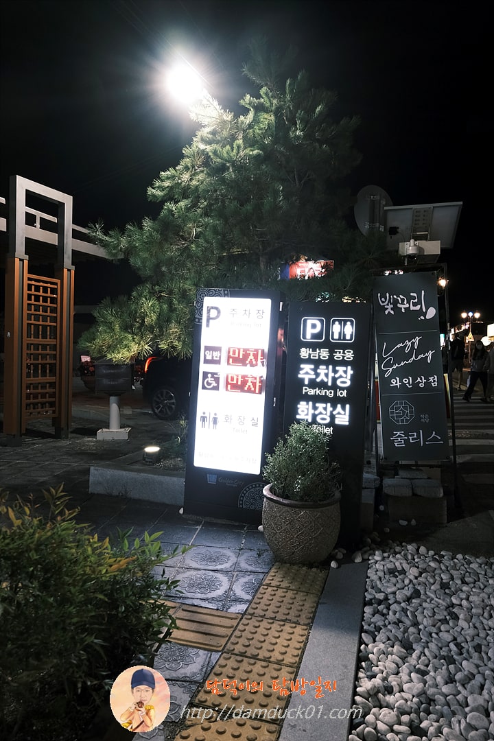 황리단길