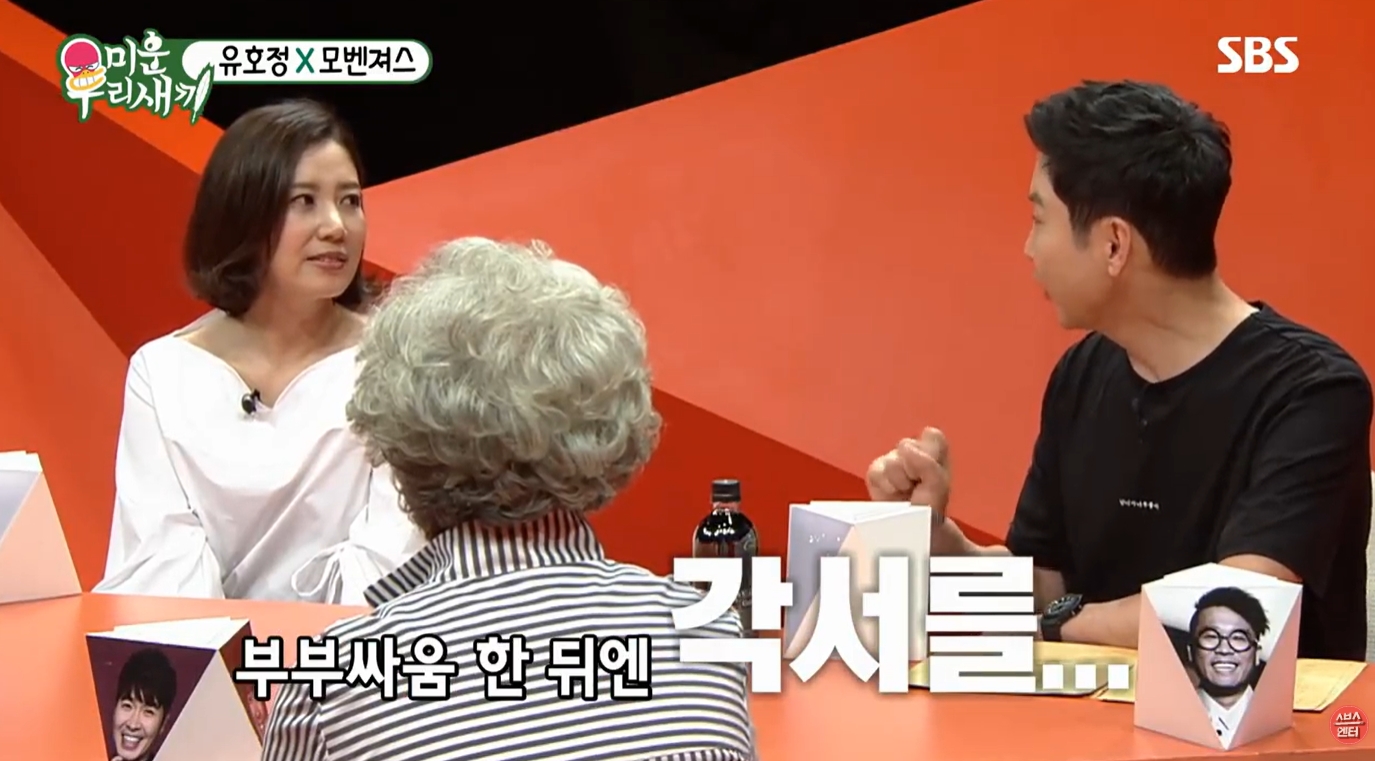 유호정 프로필