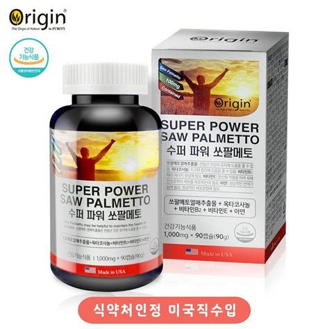 전립선 영양제
