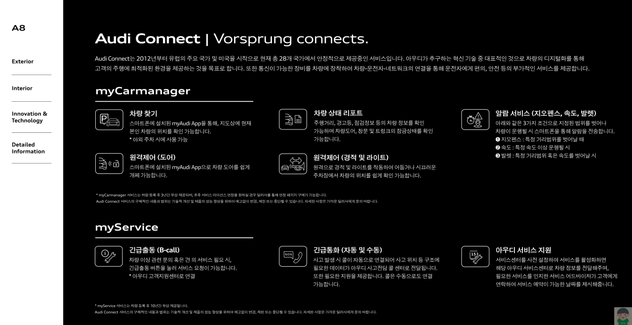 2023 아우디 A8L&#44; A8 카탈로그정보 바로보기