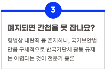 폐지되면?