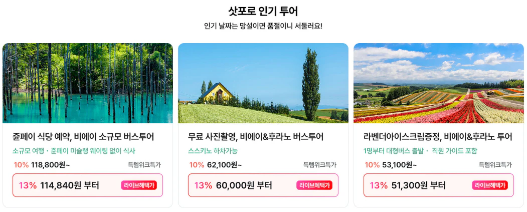 일본여행 필수준비물