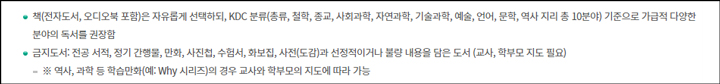 빛고을 독서마라톤 권장 금지도서 이미지