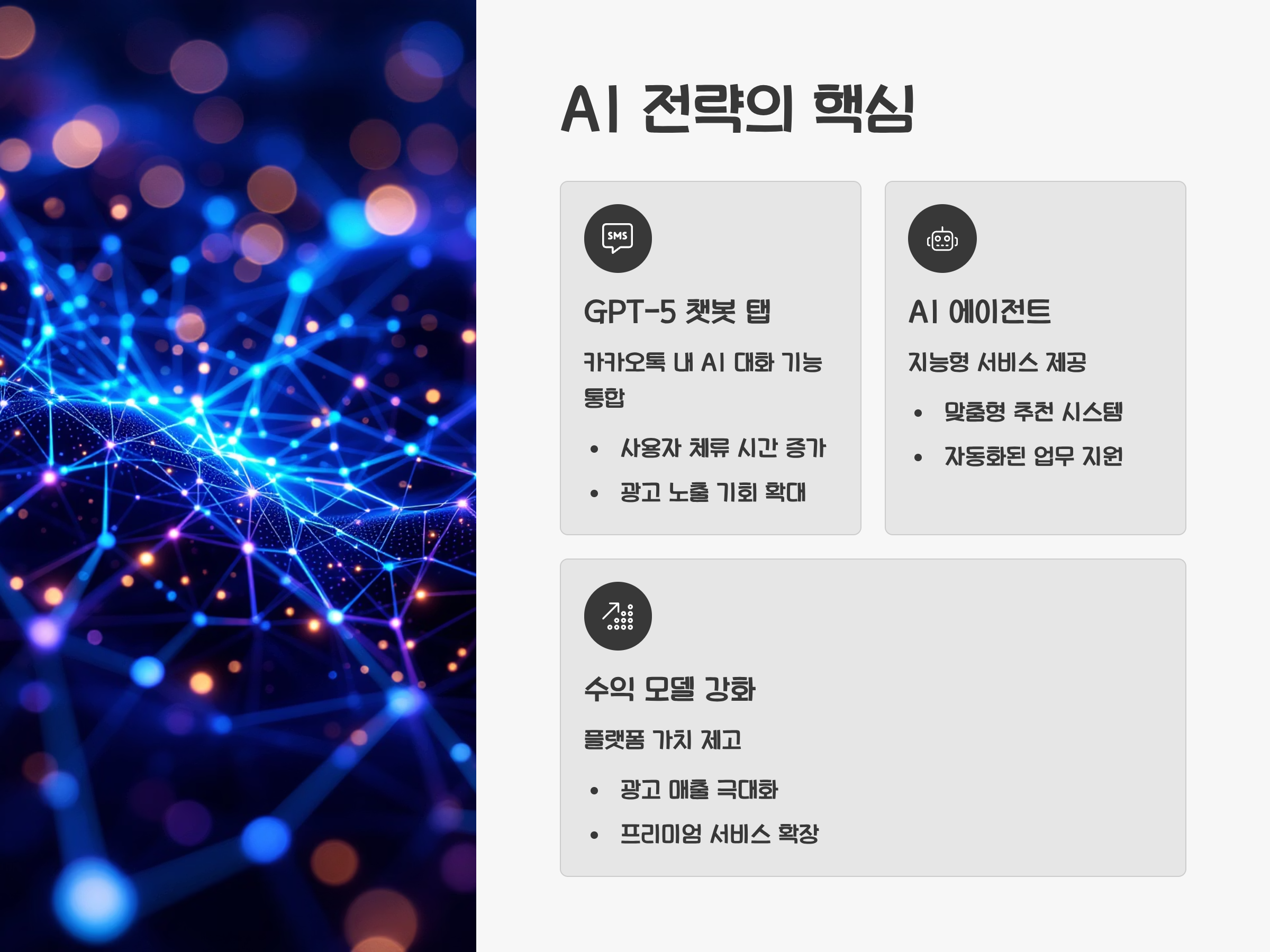 카카오 주가3