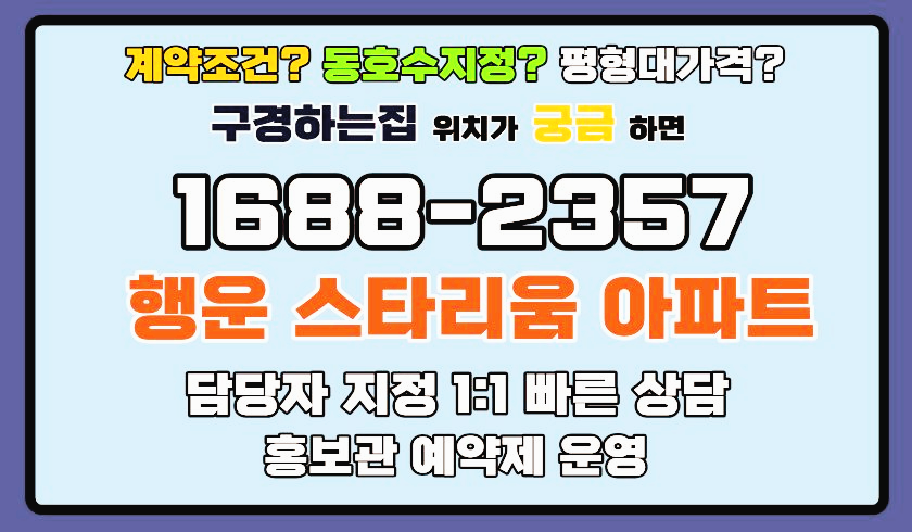 관악구신축아파트